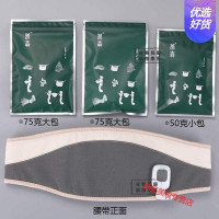 包廋瘦塑身热敷带包产品包