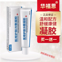 华福恩护肤凝胶 买1+1 手足皮肤外用护肤冷敷凝胶