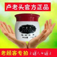 卢老头本乳膏本乳膏皮肤私处止痒手脱皮股鲜肛周霜
