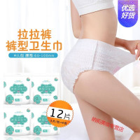 卫生巾420裤型卫生巾生理期安全裤甜睡安心裤夜用420大姨妈巾12P
