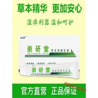 吉林邦泰本乳膏吉林邦泰本乳膏仁瑞堂百舒百净平济堂紫耀吉宁本膏