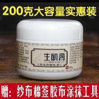 天津生肌膏伤口修护理褥疮膏老人压疮橡皮膏