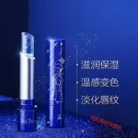 小王子变色唇膏小王子鎏金温感变色唇膏2.8克保湿滋润唇部润唇膏打底精油
