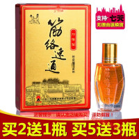 广东太阳神筋络速液通加强型16ml经络速通掌灸通精油