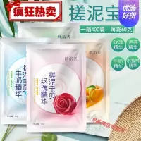 搓澡泥袋装搓泥宝浴场袋装搓澡泥 洗浴奶膏擦背泥戳泥去角质