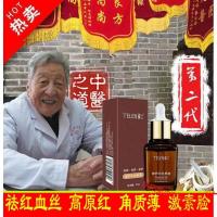 欧兰素天使修复霜纪旺西去红血丝取红血丝护肤品消除脸部粒子霜修复红血丝脸部