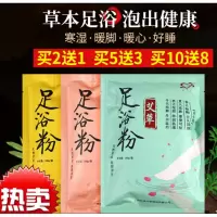 泡脚艾艾叶老姜藏红花中药泡脚药包驱寒袪湿男女通用足浴粉