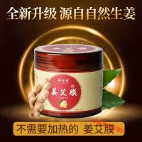 泥灸膏御熙堂姜艾膜免加热院发热关节肩背去了湿气全身通用泥灸膏 500g