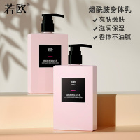 润肤乳若欧烟酰胺亮肤身体乳女滋润保湿补水香体润肤乳秋冬全身去鸡皮肤
