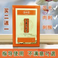 清疣膏升级版跖疣趾疣砣疣祛趾尤寻常尤刺猴舜康清尤膏舜康止痒润肤护肤