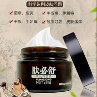 澳福来 肤必舒生态乳膏本乳膏男女皮肤大腿内侧私处瘙痒软膏止痒膏手脚痒膏