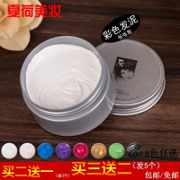 爷爷灰白色一次性染色发蜡有色彩色发泥喷雾定型染发膏定型女男士圣诞生日[礼遇宠爱季]