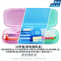 牙套正畸护理10件套装牙齿矫正牙套箍牙清洁正畸牙刷牙缝刷牙线保护蜡