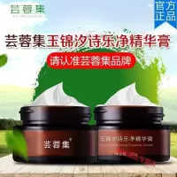 玉锦诗乐精华膏玉锦汐诗乐净精华膏虱子儿童头发虱百部酊虱卵成一扫光小女孩