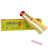 电视同款蜂胶盐藻健齿白牙膏去口气清新蜂胶健齿白