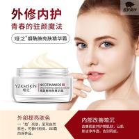 亮肤精华霜保湿补水乳液懒人素颜面霜滋润提亮肤色 20g