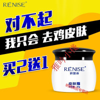 毛囊角质疙瘩去鸡皮肤大腿毛周角化去除蛇皮鱼鳞腿部全保湿身体乳 30g