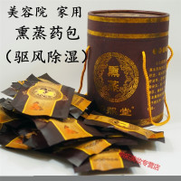 汗蒸房用的中包中药熏蒸药包全身发汗院机用驱寒家用的汗蒸药材泡澡调理