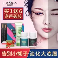 泊颜堂漂胡剂脸部染胡子漂白剂去唇毛汗毛小胡子面部女士漂眉膏