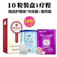 定制清宫丸私处妇科拉线缩紧致护理保养同仁堂