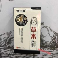 怡温康灰指甲6天液怡仁康本液除坏甲厚甲涂抹六天型液本 10毫升