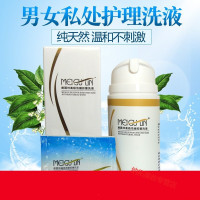 男士私密妇科洗液美菰林私处男女私密外止痒去屁眼湿痒