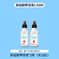 男性洗液高锰酸钾溶液喷剂高猛酸甲洗液消毒稀释液喷雾男士女私处护理
