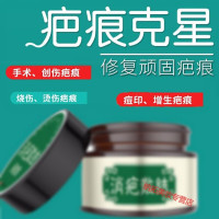 疤痕套装消疤散结膏疤痕修复精油疤痕修复膏套装去黑色素沉淀消疤品凹凸疤袪抓痕