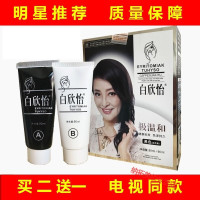 白心怡一洗黑白心怡染发膏一洗黑百欣怡白新怡清水洗白发。 自然黑
