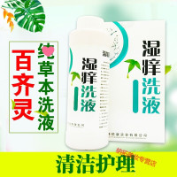 百齐灵 280ml/盒 护理保养调理湿痒妇科洗液女性私处护理液