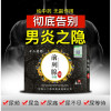 益正清元郑家三毛前列贴益康男升阳益正前列贴清元育贴百康利通正品灸