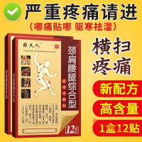 石上甘贴颈椎腰椎七乌通贴石上贴甘千落千络明家正方老铺黑膏