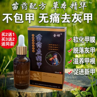 简大夫液灰指甲专用液亮8甲真菌感染里素劳酮康8唑片真菌感染