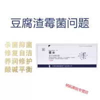 素女泡腾胶囊泡腾胶囊妇科洗液私处护理止痒凝胶 祛除异味止白带