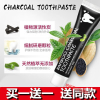 网红一刷就白牙膏抖音同款辛巴家网红一刷白牙膏竹性炭网红一刷即白就白既白牙膏 105g