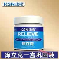 肛痒皮肤囊潮湿肛外瘙痒止痒膏外用箹大腿内侧女男私处妇科