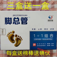 脚总管脚舒宁1+1组合装喷剂乳膏 脚总管1+1组合