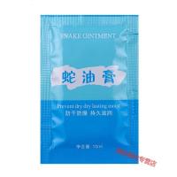 袋装脸部全身单包按摩膏足部按摩膏脚底按摩膏足疗膏足疗油一次用小包10克