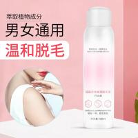 [抖音同款]慕斯脱毛膏喷雾套装男女士泡沫温和不刺激全身绝去毛液腋下毛私处胡子喷雾150gAA