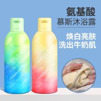 氨基酸慕斯泡泡香水沐浴露液补水保湿牛奶香氛沐浴露滋润男女清爽型留香体泡泡浴 AA