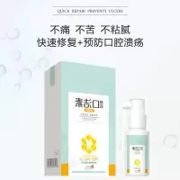 蜂胶口洁素口腔粘膜修复液口洁素口腔修复液 反复口腔溃疡