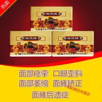 面瘫贴面瘫膏牵正膏散面瘫后遗症嘴歪眼斜面部麻木三叉神经口嘴歪眼斜面部