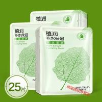 面膜面膜补水保湿紧致男女痘印收缩毛孔