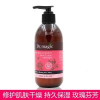 魔法医生玫瑰亮采润体乳身体乳 250ml 补水保湿圣诞生日[礼遇宠爱季]