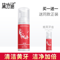 黛诗涵 洁牙慕斯泡沫牙膏非牙粉去牙膏按压式牙齿清新口气 50g