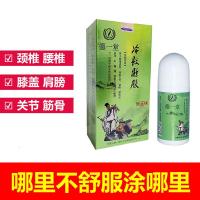 内蒙古德一堂冷敷凝胶疑冷凝肩周颈椎关节痛风筋骨德医得一冷凝胶