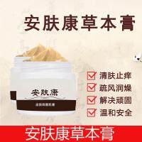 安肤康止痒膏成人止痒膏湿痒手足保湿膏小白瓶