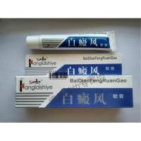 治白癫风的软膏白殿风黑色素生长外用白癜风皮肤消白癫风偏方白颠风的软膏手脸部白斑遮瑕