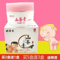 琪源堂山茶膏孕妇婴幼儿痱子湿疹红痒奶藓红屁股山茶油护臀消痒膏