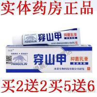 穿山甲穿山钾甲本乳膏冰蚕本乳膏外用软膏皮肤外用包